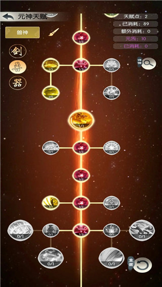 无极仙途破解版内置修改器