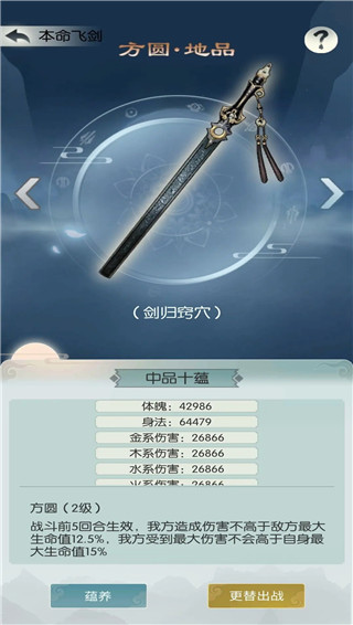 无极仙途破解版内置修改器