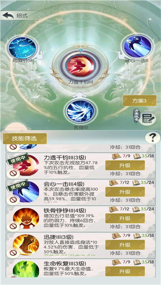 无极仙途破解版内置修改器