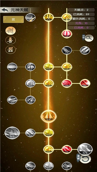 无极仙途破解版内置修改器