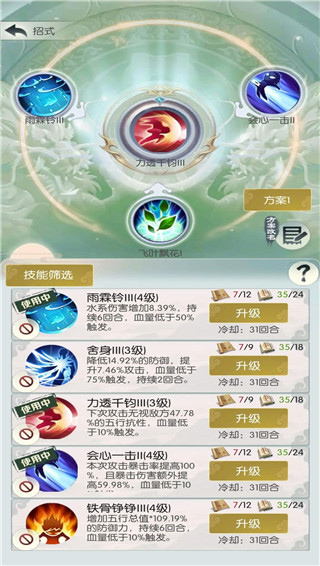 无极仙途破解版内置修改器