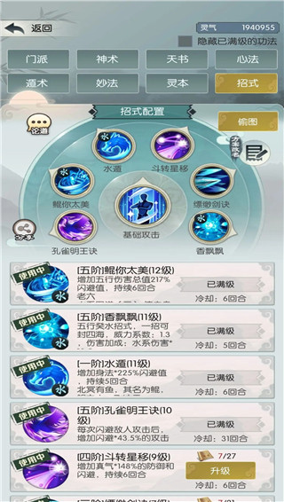 无极仙途破解版内置修改器