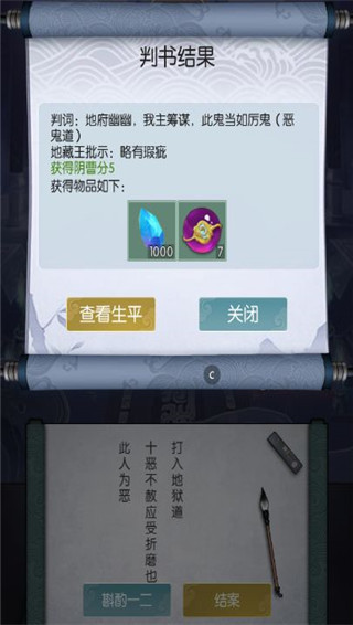 无极仙途破解版无限仙玉修为