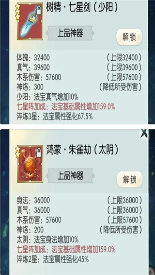 无极仙途破解版折相思下载