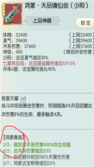 无极仙途破解版折相思下载