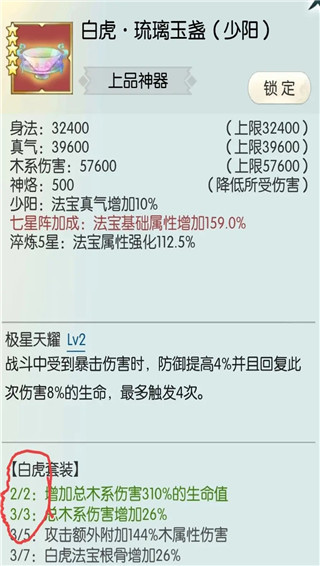 无极仙途破解版折相思下载