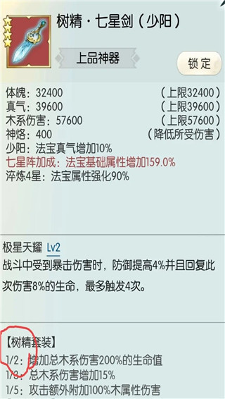 无极仙途破解版折相思下载