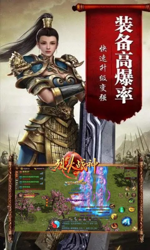 烈火战神传奇手游0.1折版