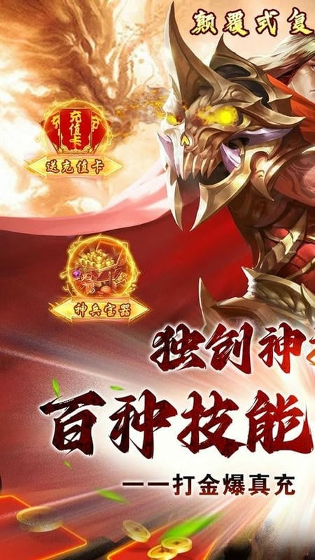 烈火战神九游版