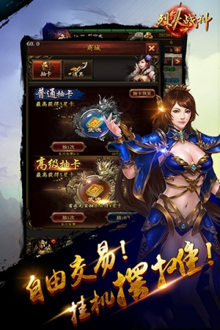 烈火战神手游折扣版