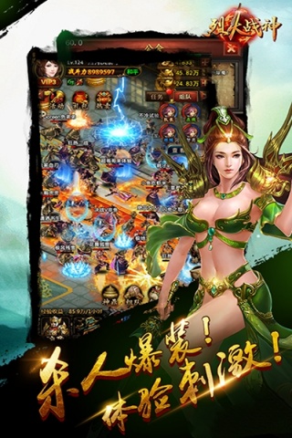 烈火战神手游折扣版