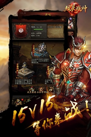 烈火战神手游折扣版