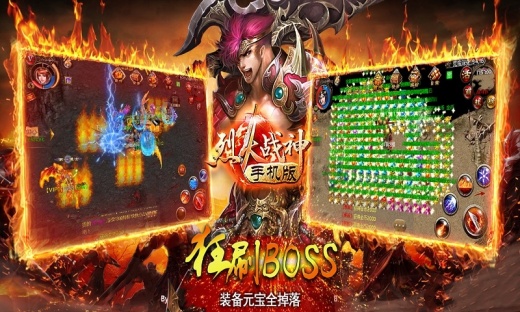烈火战神传奇手游0.1折版