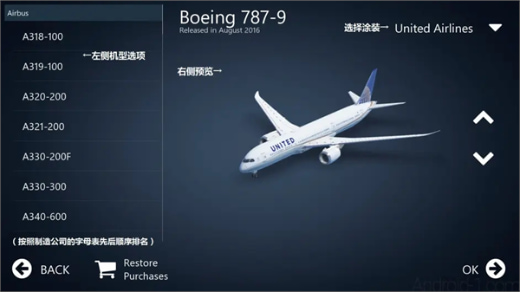 无限试飞游戏下载