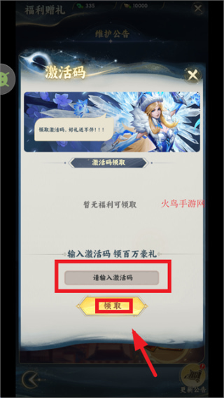 凡人修仙传星海飞驰兑换码怎么使用 2025礼包激活兑换码免费领取