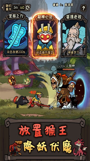 大闹天宫手游最新版