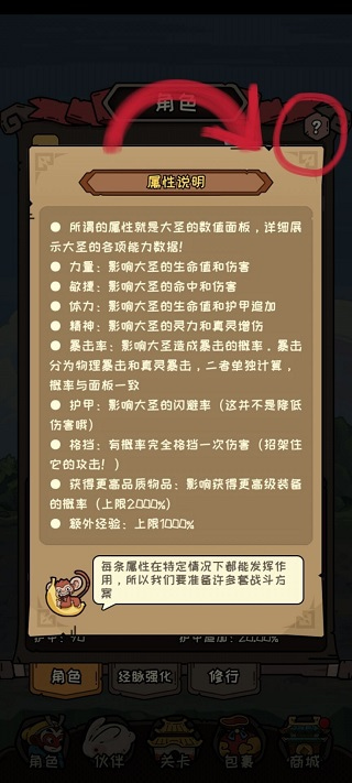 大闹天宫手游最新版