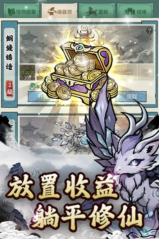 妖怪来了破解版内置菜单下载