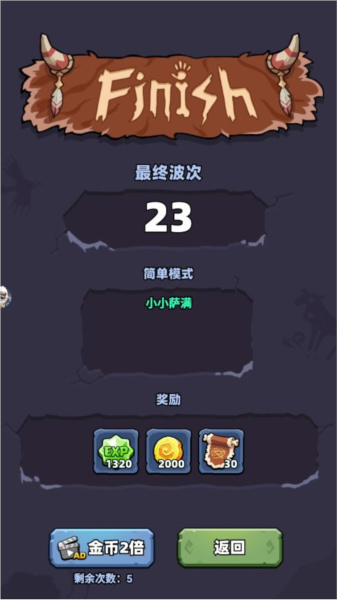 妖怪来了破解版内置菜单下载