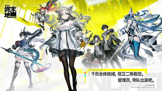 明日方舟终末地单机版