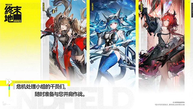 明日方舟终末地单机版