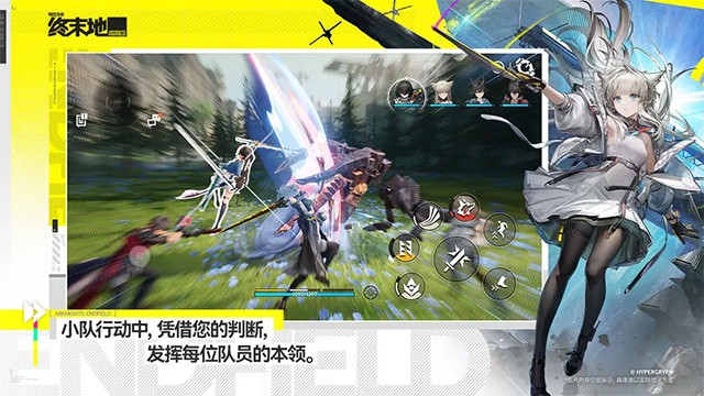 明日方舟终末地单机版