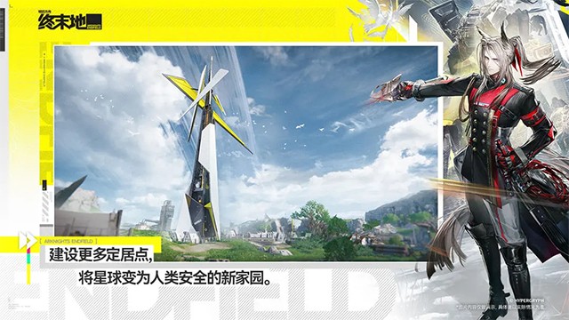 明日方舟终末地单机版