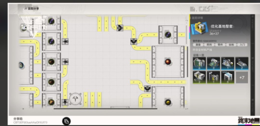 明日方舟终末地官方版