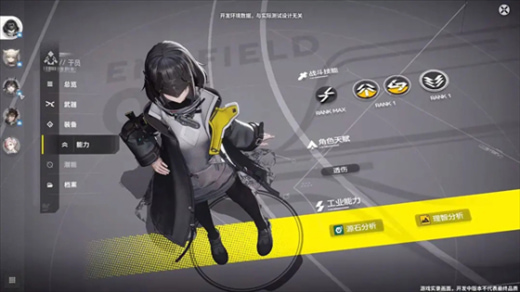 明日方舟终末地单机版