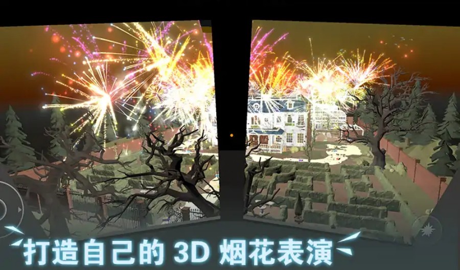 烟花模拟器游戏下载