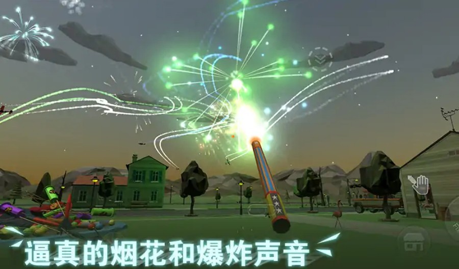 烟花模拟器游戏下载