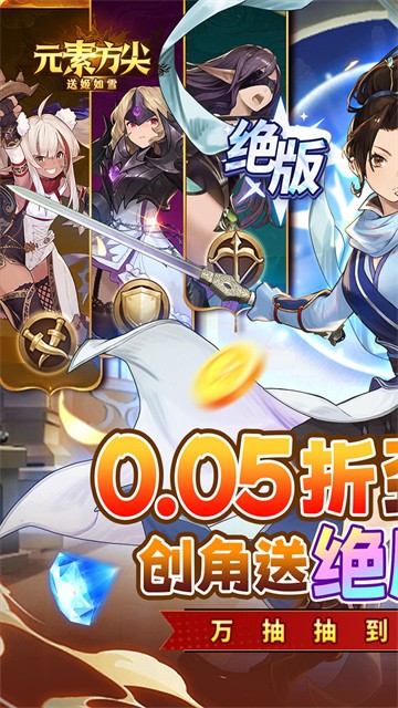 元素方尖官方版