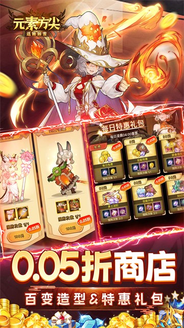 元素方尖最新版本