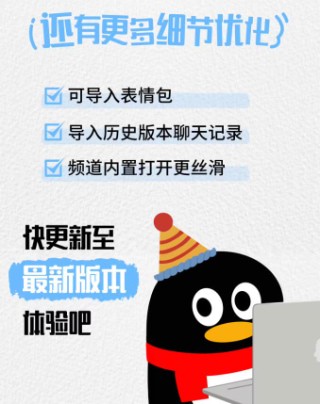 经典版 QQ 官宣回归:支持双模式切换、调色盘全部免费