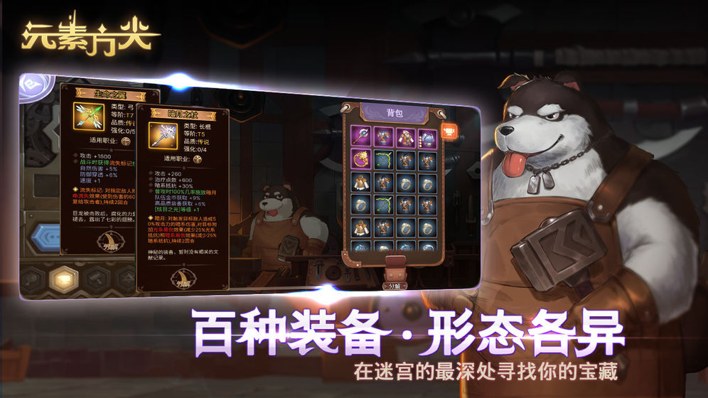 元素方尖福利版