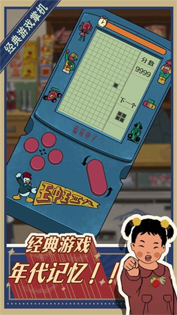 王蓝莓的小卖部游戏下载