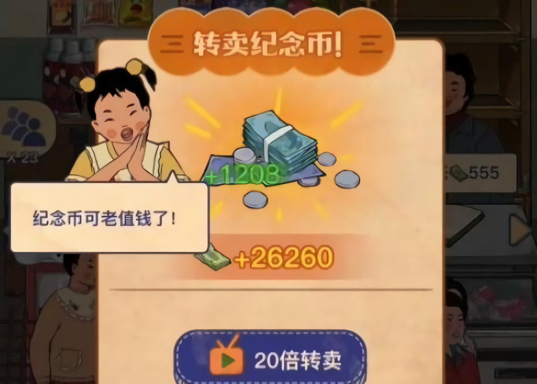 王蓝莓的小卖部游戏下载