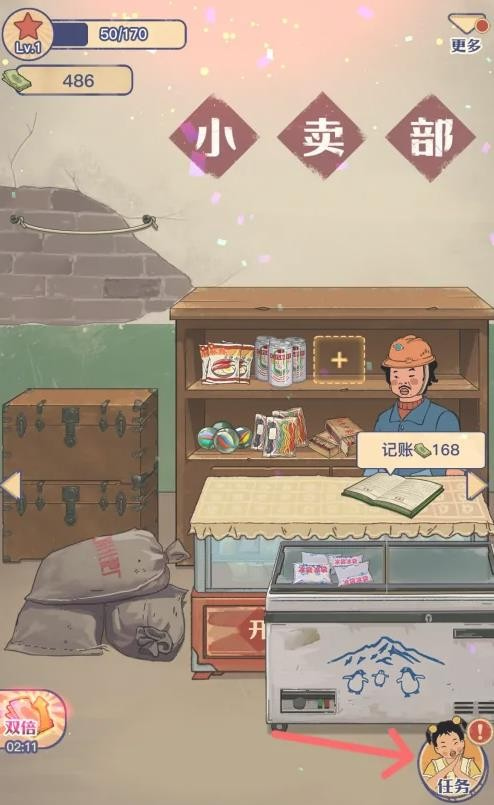 王蓝莓的小卖部官方正版