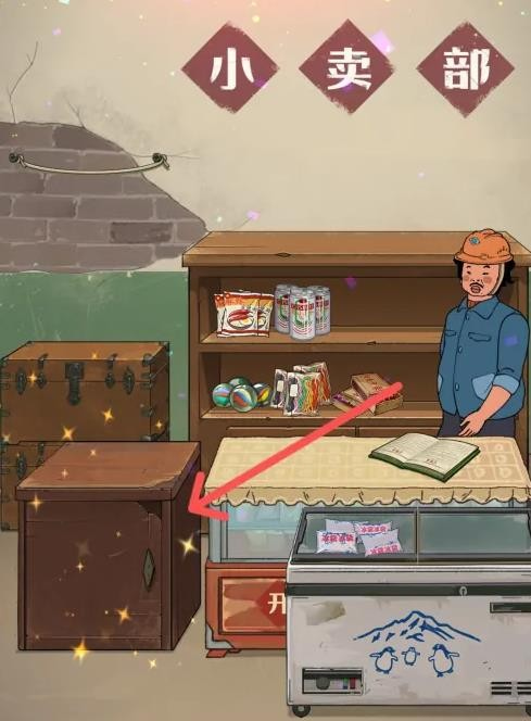 王蓝莓的小卖部官方正版