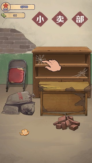 王蓝莓的小卖部官方版