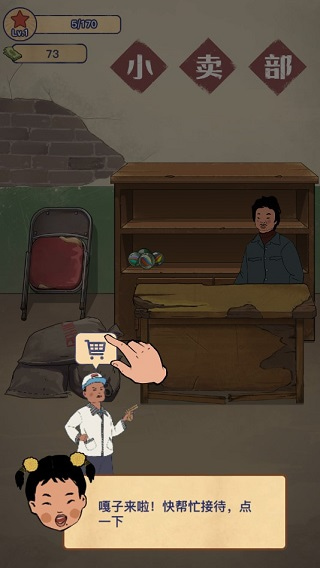 王蓝莓的小卖部官方版