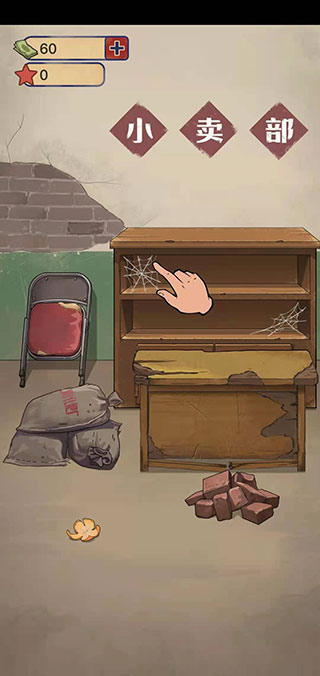 王蓝莓的小卖部免广告版