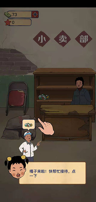 王蓝莓的小卖部免广告版