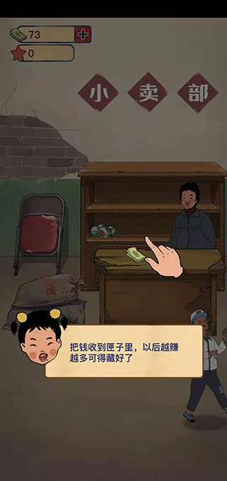 王蓝莓的小卖部免广告版