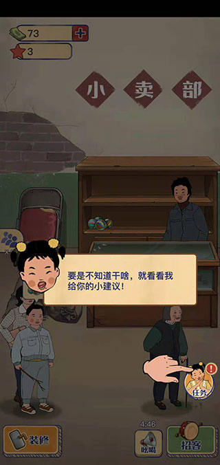 王蓝莓的小卖部免广告版