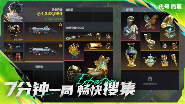 代号撤离测试服