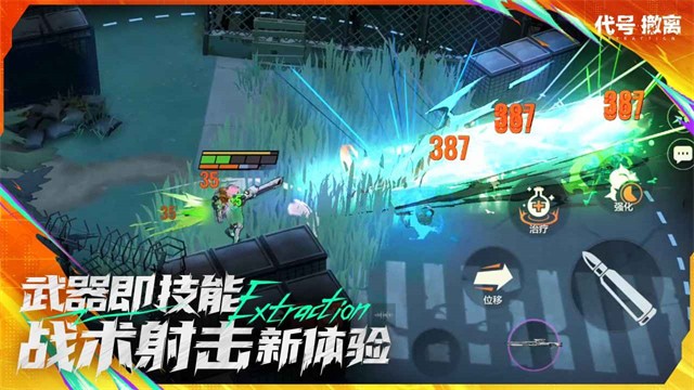 代号撤离测试服