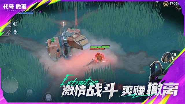 代号撤离测试服