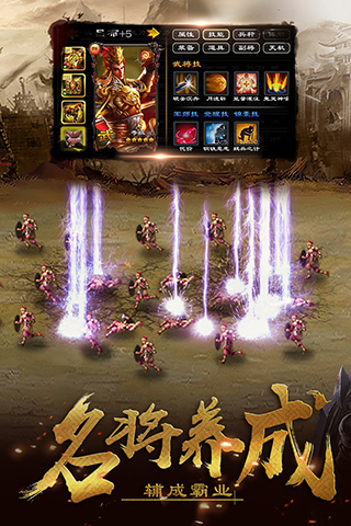 超级群英传手游