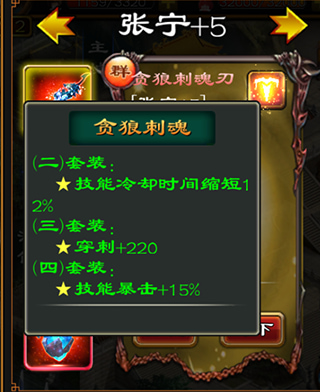 超级群英传手游官方版